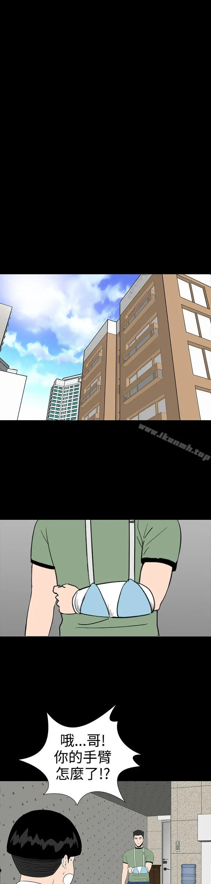 漫画《楼凤》第20话第24张图