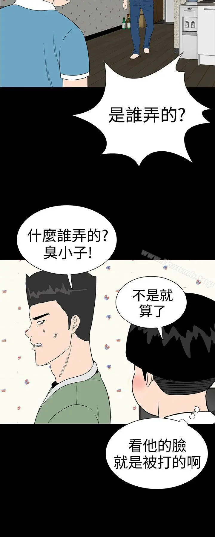 漫画《楼凤》第20话第25张图