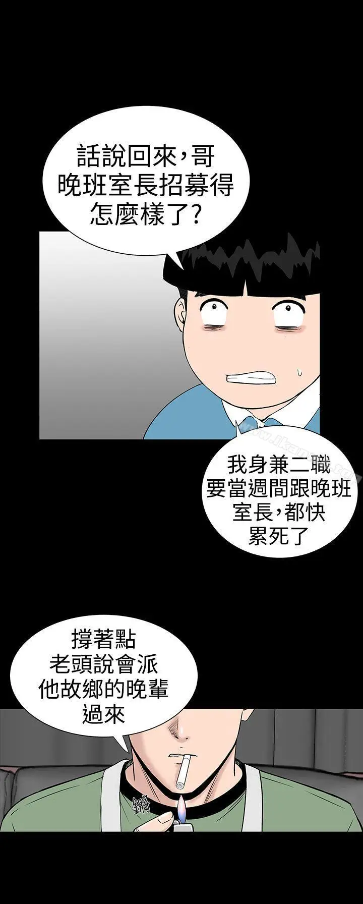 漫画《楼凤》第20话第27张图