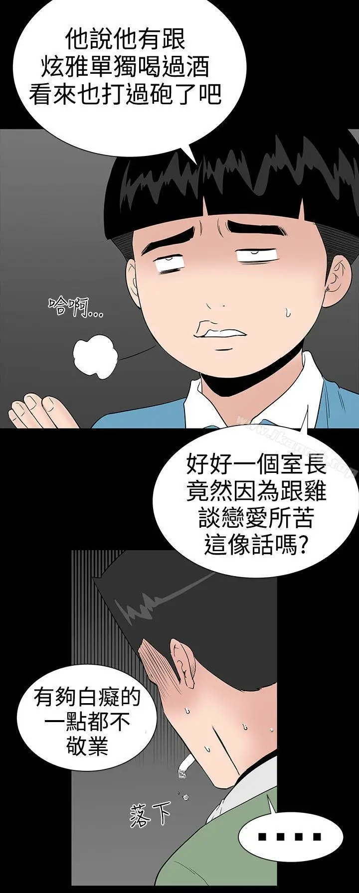 漫画《楼凤》第20话第29张图