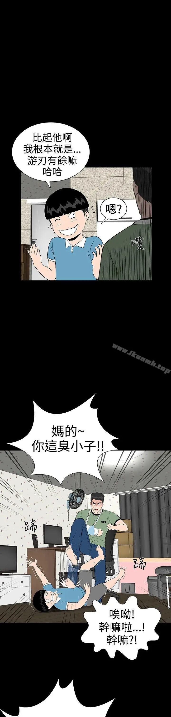 漫画《楼凤》第20话第30张图