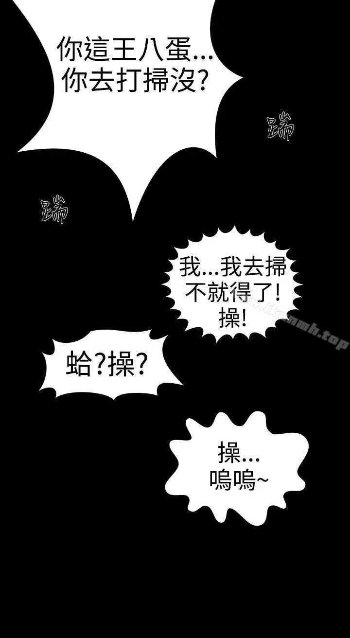 漫画《楼凤》第20话第31张图