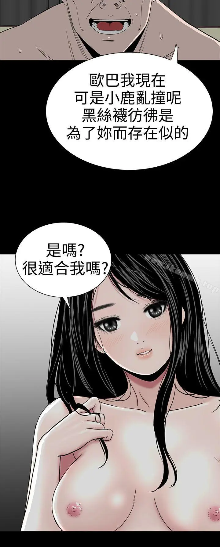 漫画《楼凤》第20话第35张图