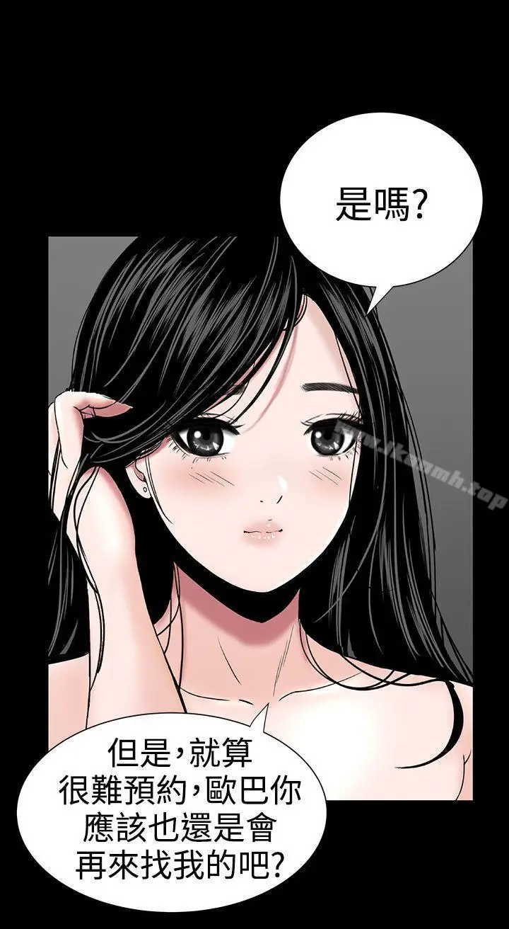 漫画《楼凤》第20话第37张图