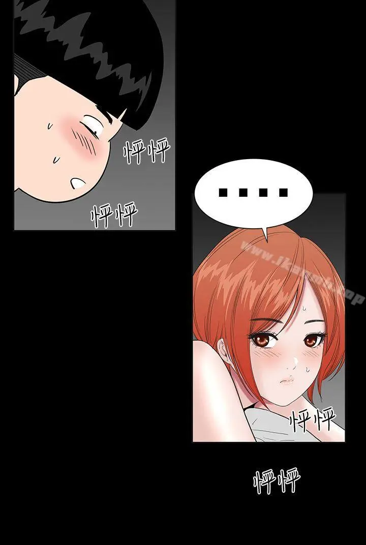 漫画《楼凤》第20话第4张图