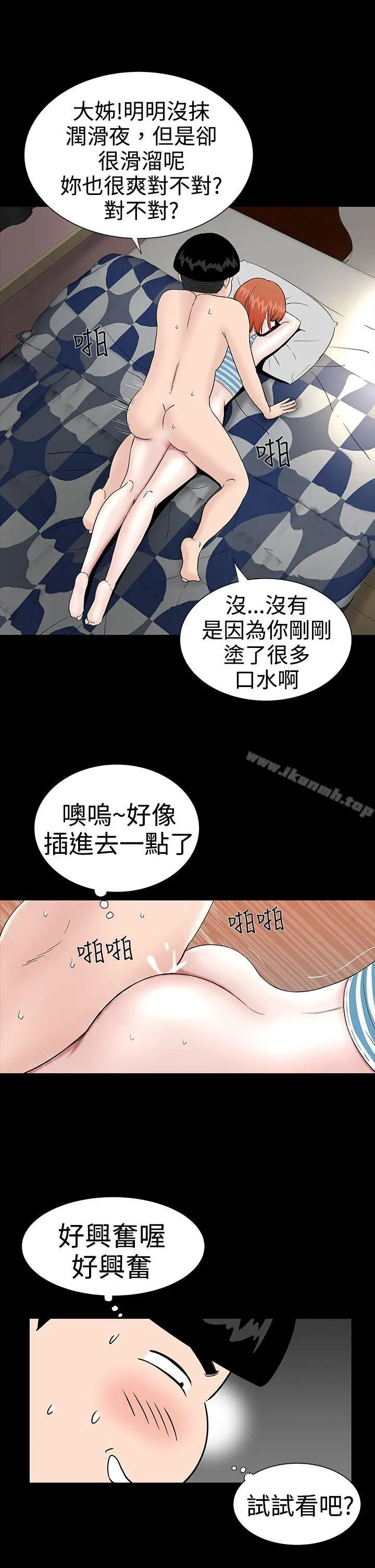 漫画《楼凤》第20话第7张图