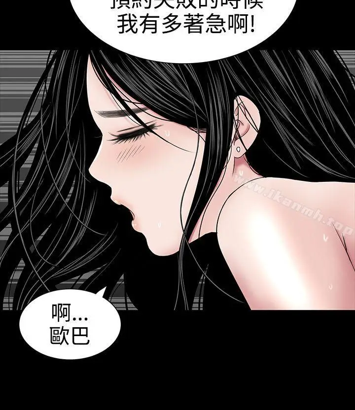 漫画《楼凤》第21话第12张图
