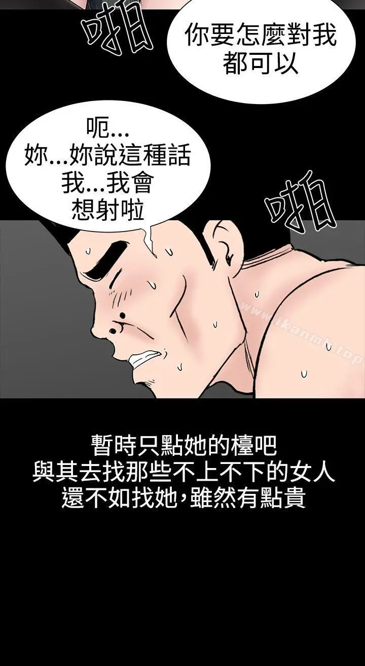 漫画《楼凤》第21话第16张图