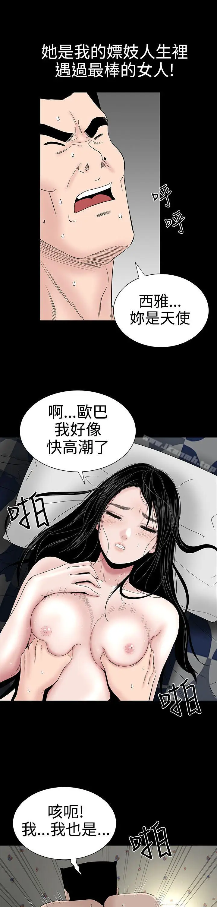 漫画《楼凤》第21话第17张图
