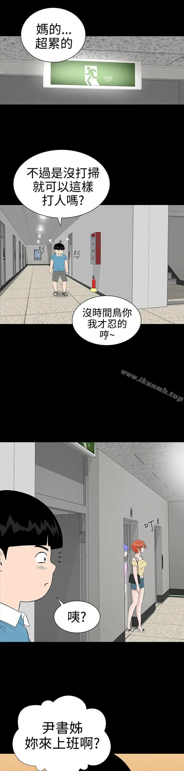 漫画《楼凤》第21话第21张图