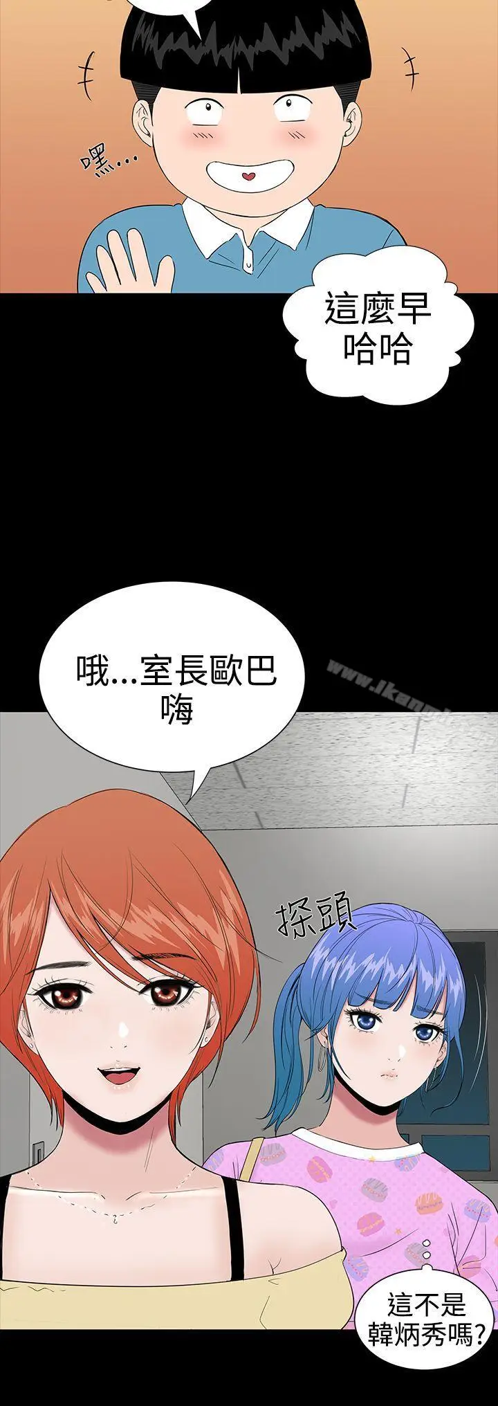 漫画《楼凤》第21话第22张图