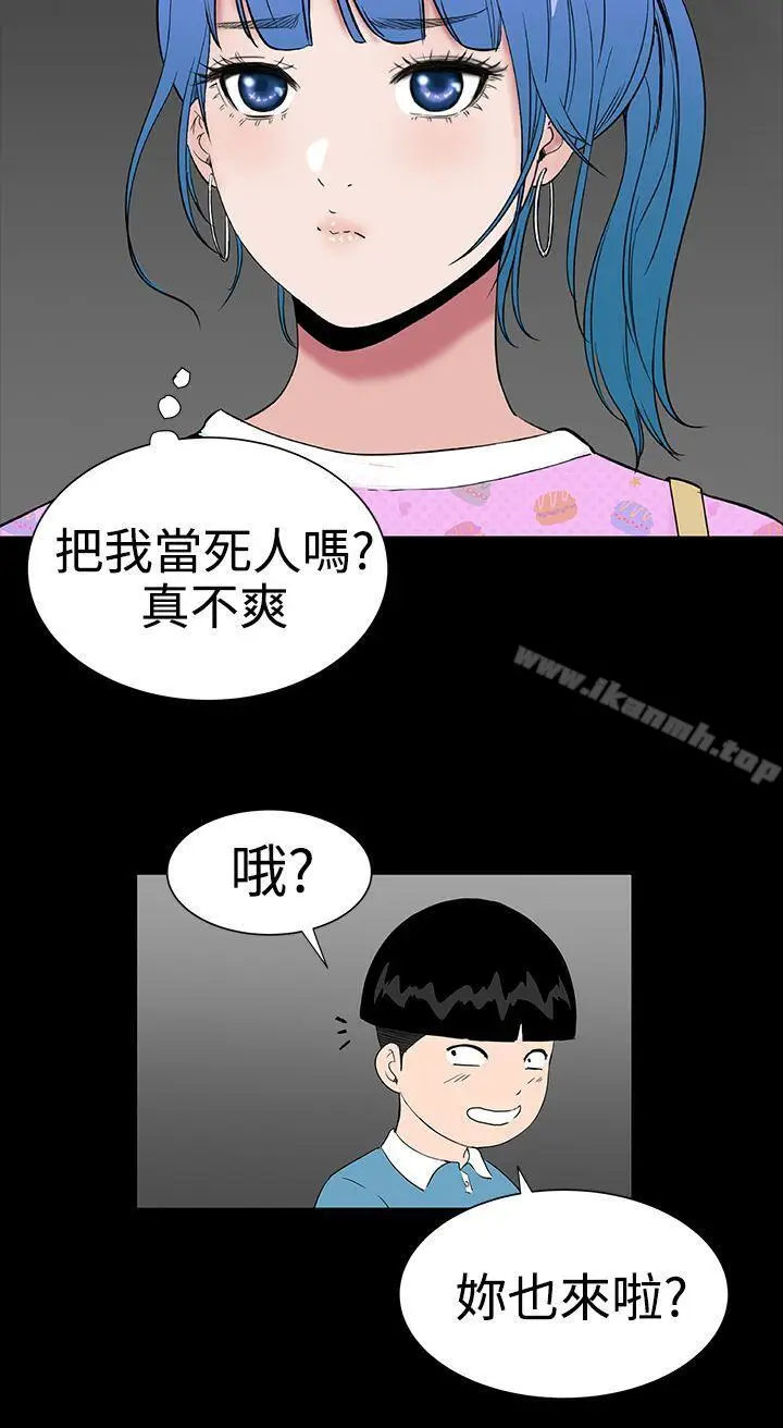 漫画《楼凤》第21话第24张图