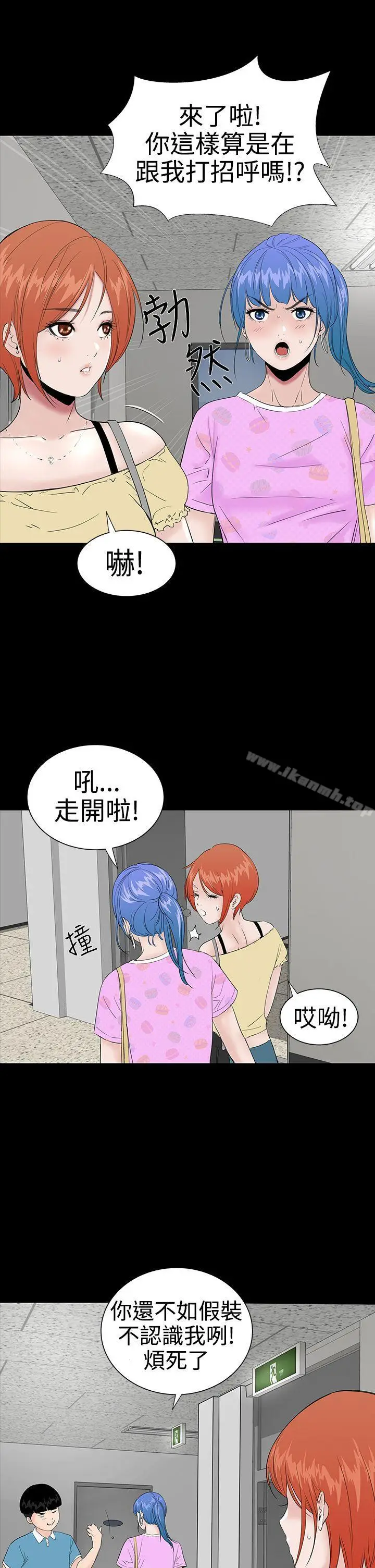 漫画《楼凤》第21话第25张图