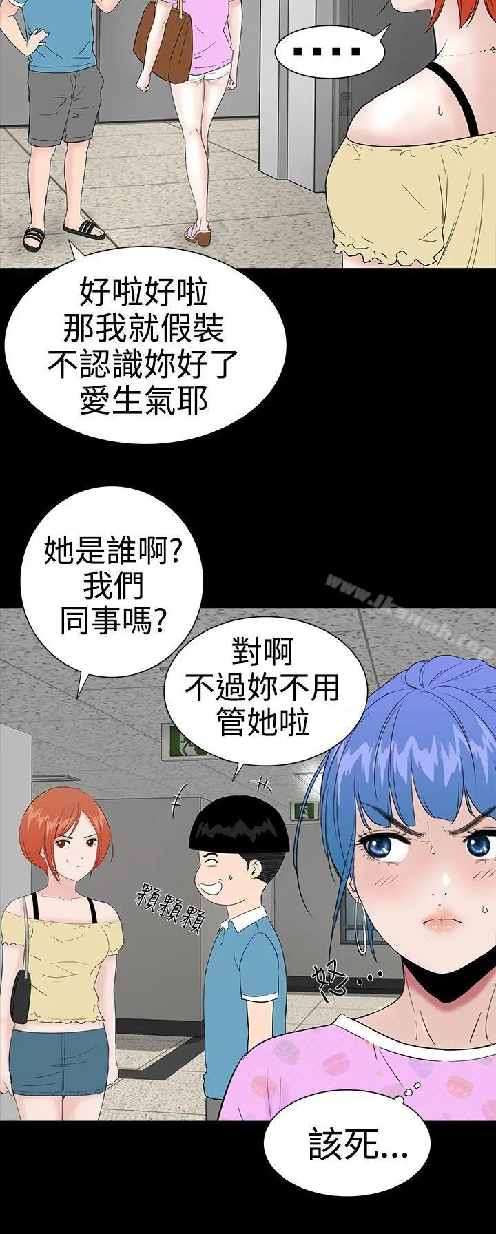漫画《楼凤》第21话第26张图