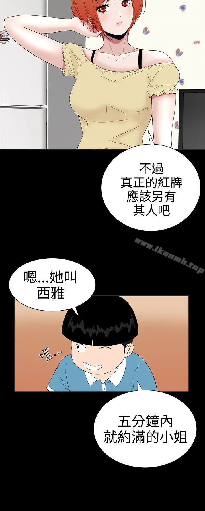 漫画《楼凤》第21话第30张图