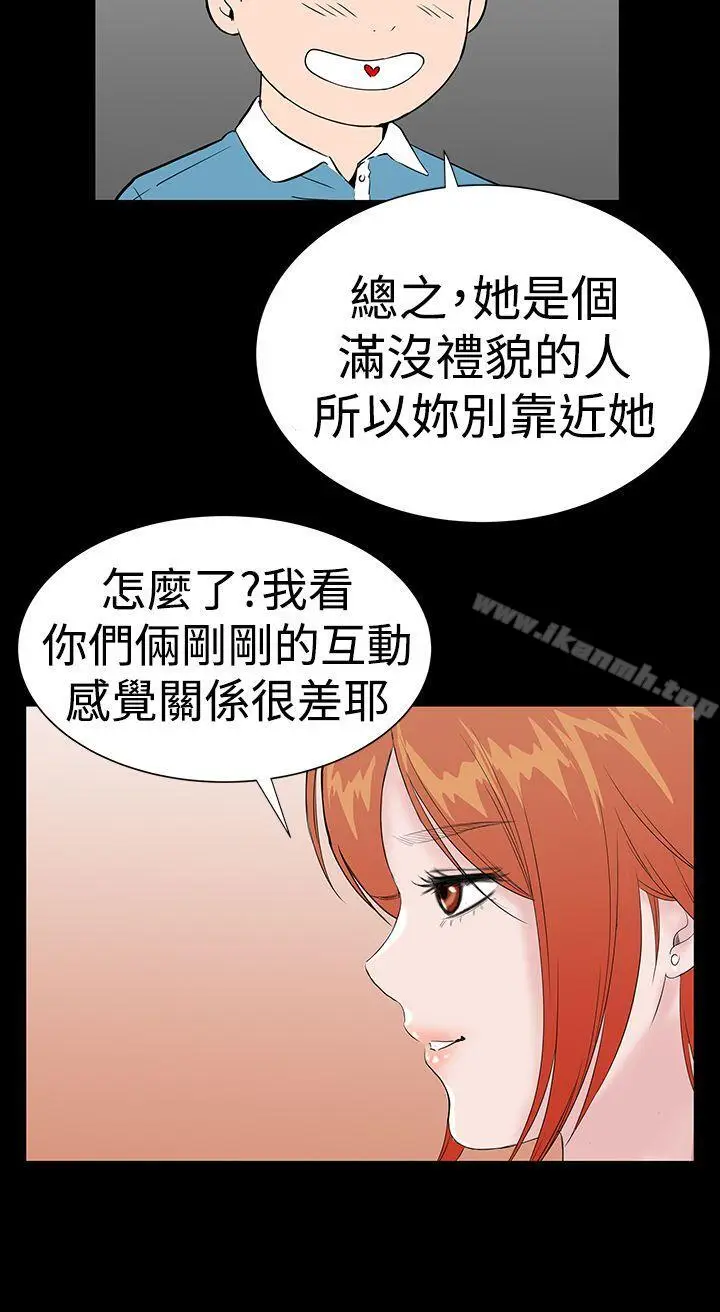 漫画《楼凤》第21话第32张图