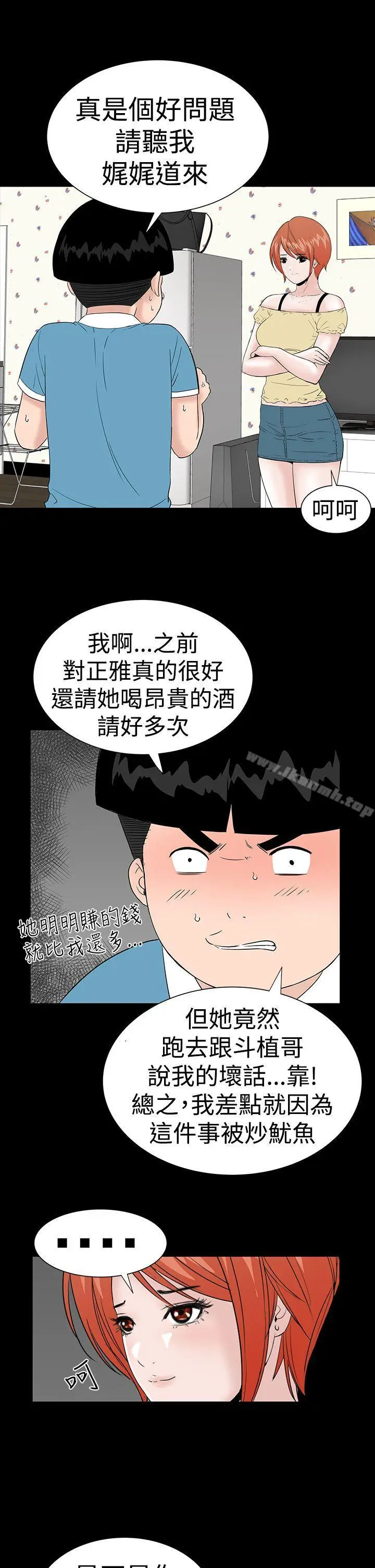 漫画《楼凤》第21话第33张图