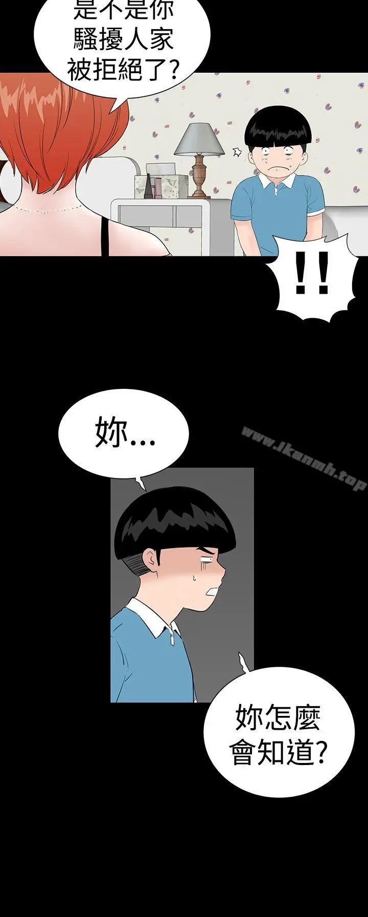 漫画《楼凤》第21话第34张图