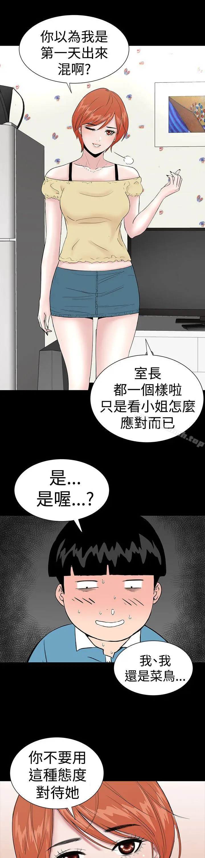 漫画《楼凤》第21话第35张图