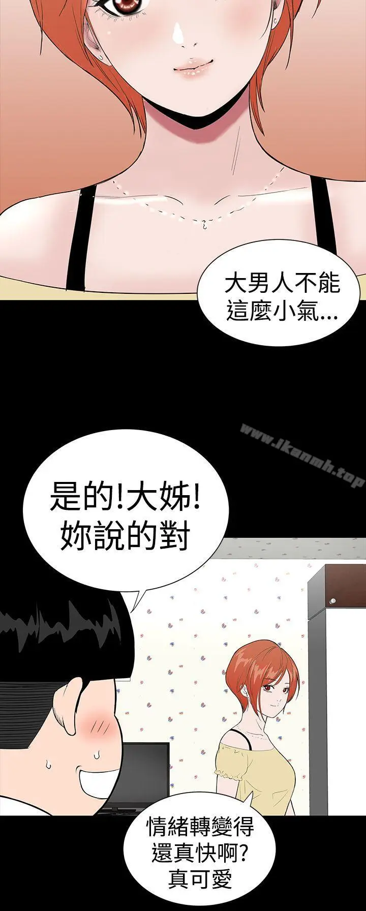 漫画《楼凤》第21话第36张图