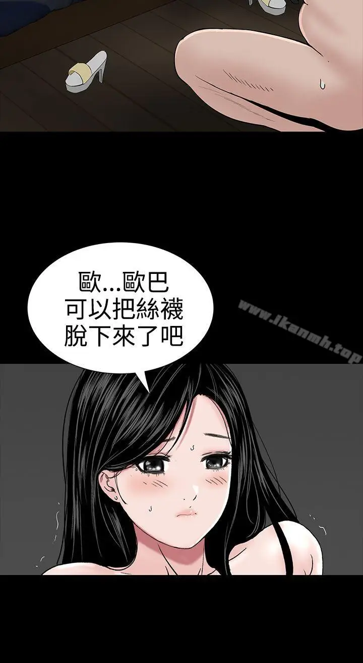 漫画《楼凤》第21话第4张图