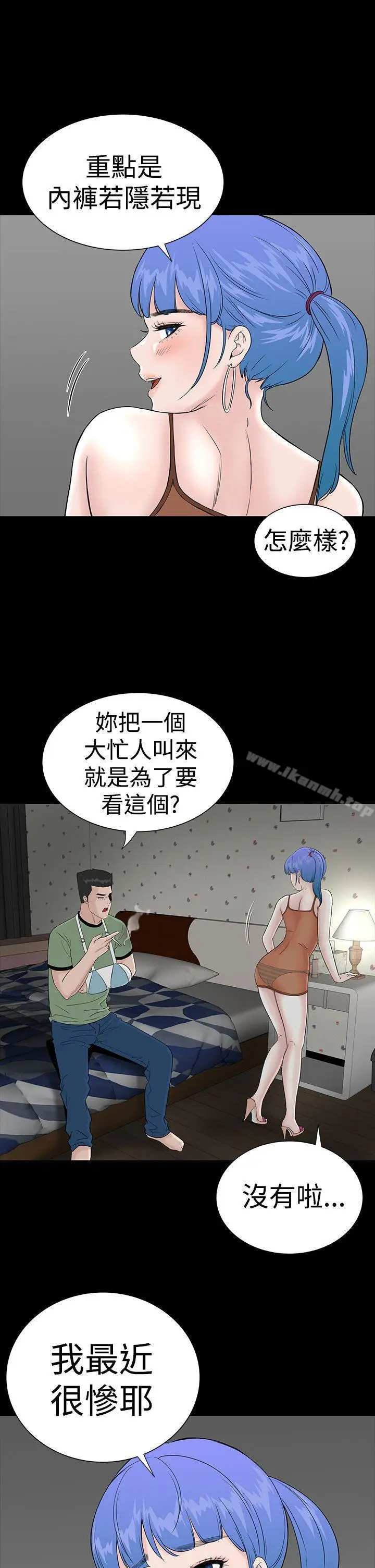 漫画《楼凤》第22话第11张图