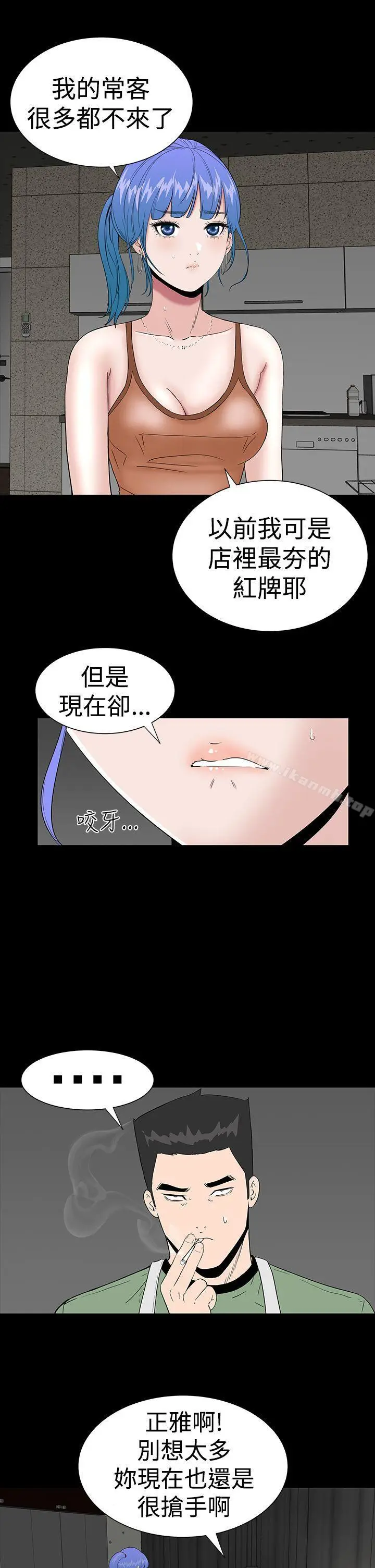 漫画《楼凤》第22话第13张图