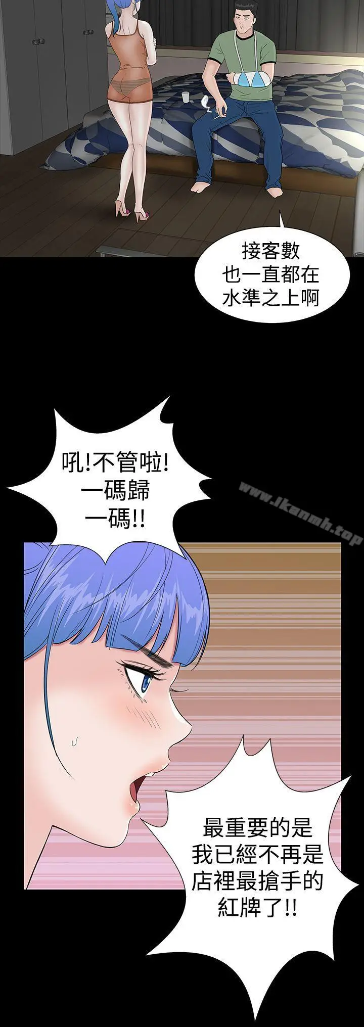漫画《楼凤》第22话第14张图