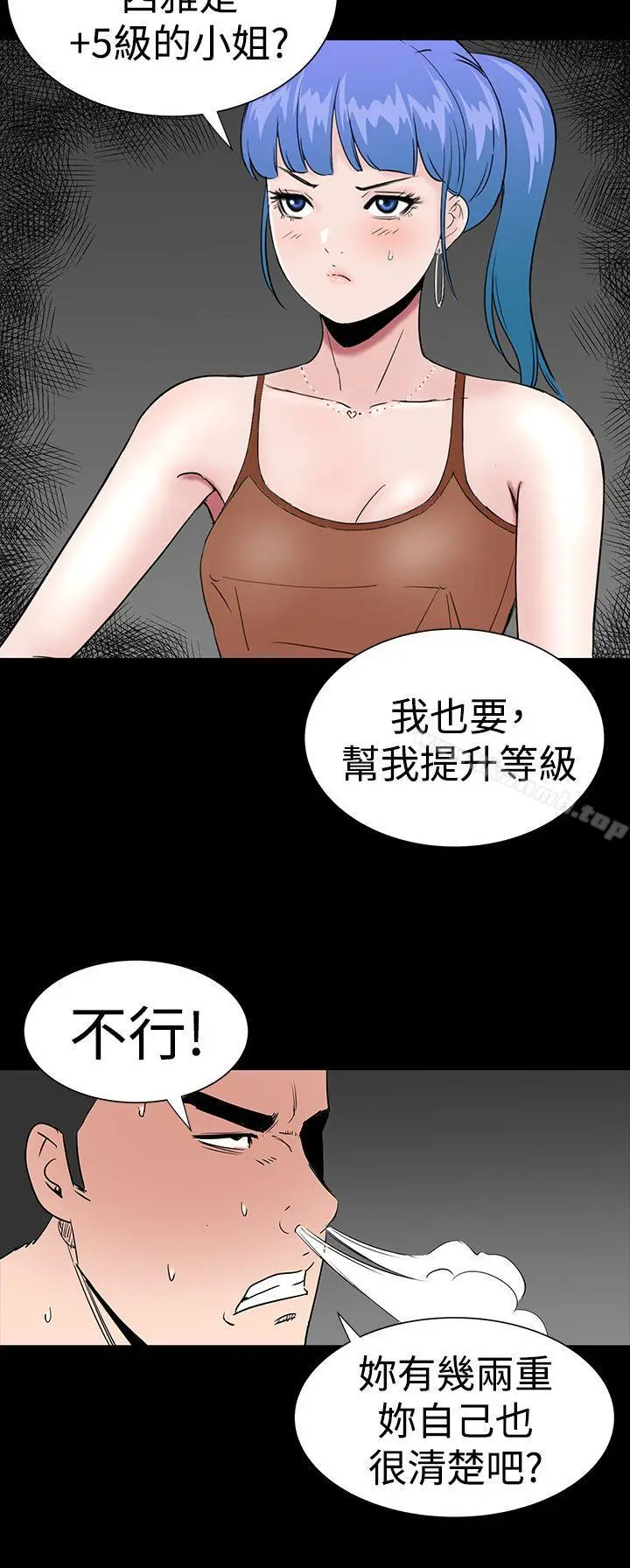 漫画《楼凤》第22话第16张图