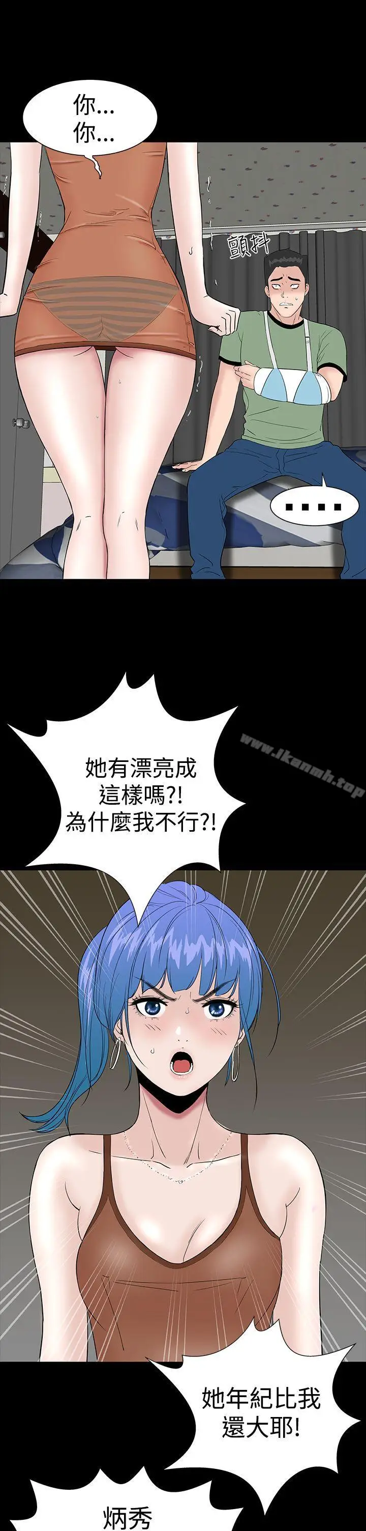 漫画《楼凤》第22话第17张图