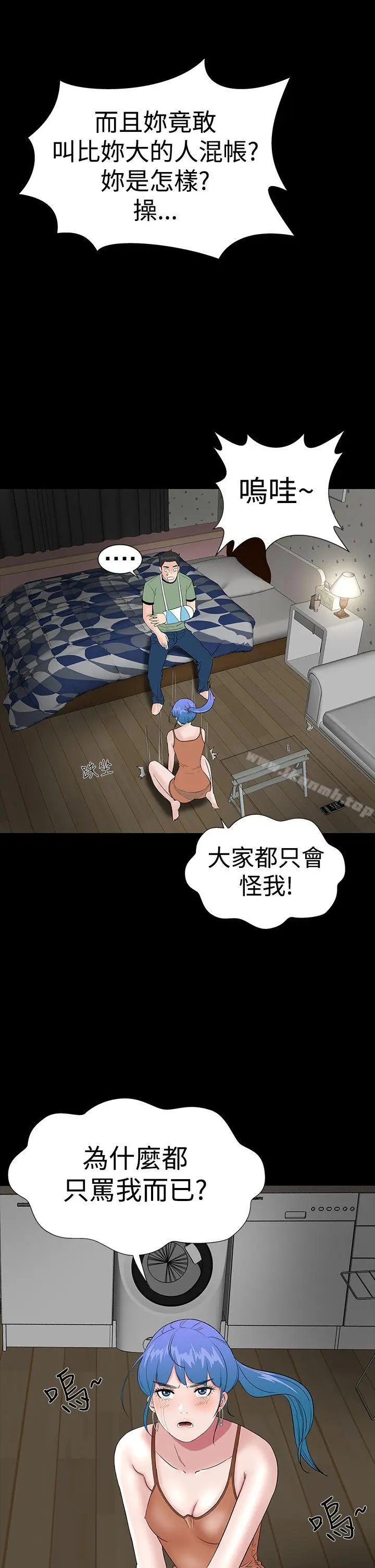 漫画《楼凤》第22话第19张图