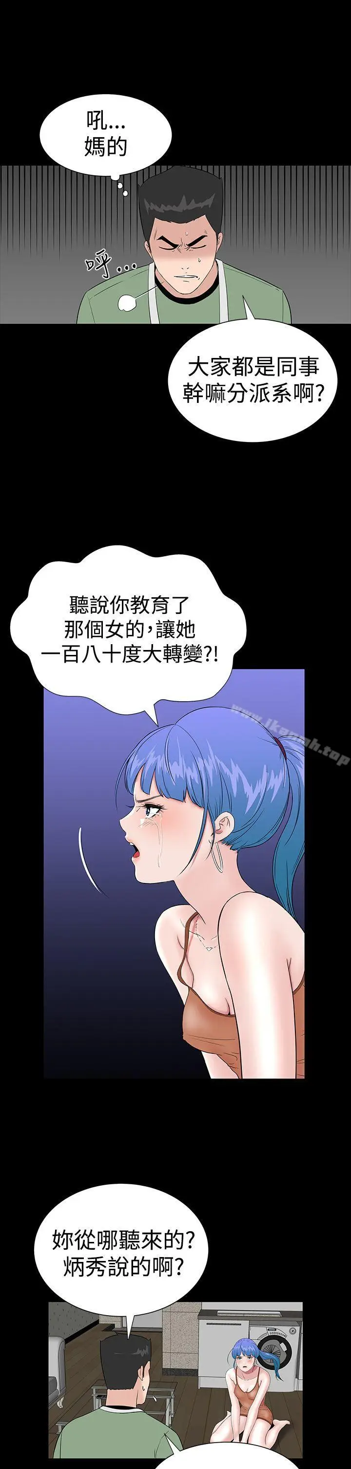 漫画《楼凤》第22话第21张图