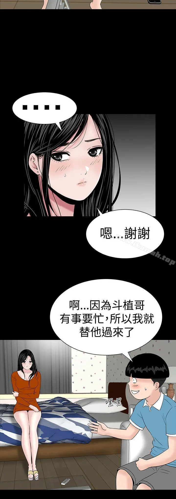 漫画《楼凤》第22话第28张图