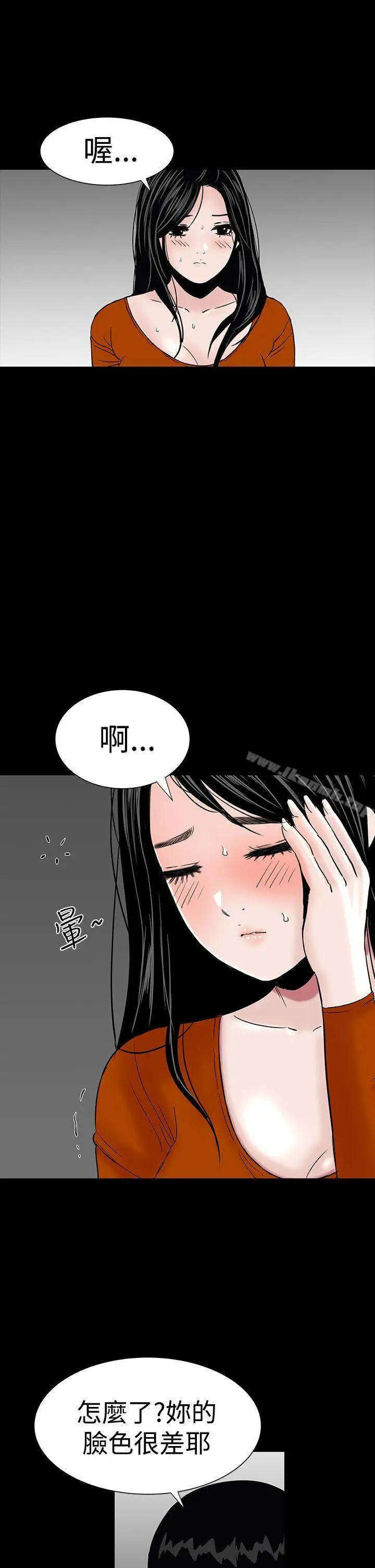 漫画《楼凤》第22话第29张图