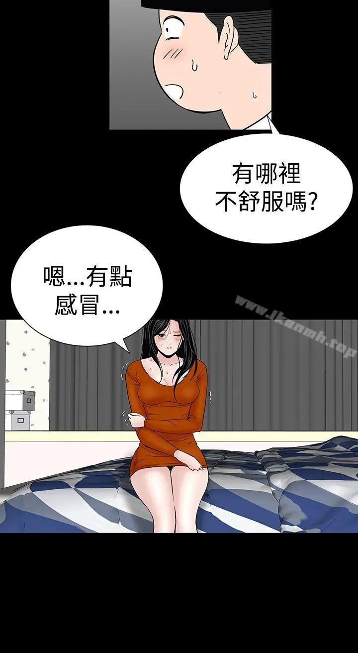 漫画《楼凤》第22话第30张图