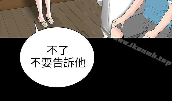 漫画《楼凤》第22话第32张图