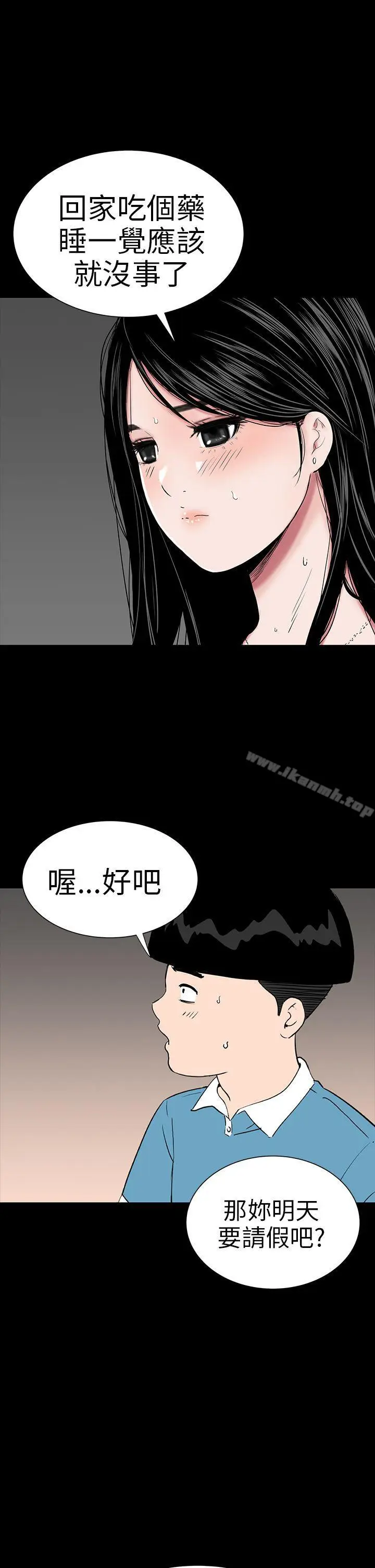 漫画《楼凤》第22话第33张图