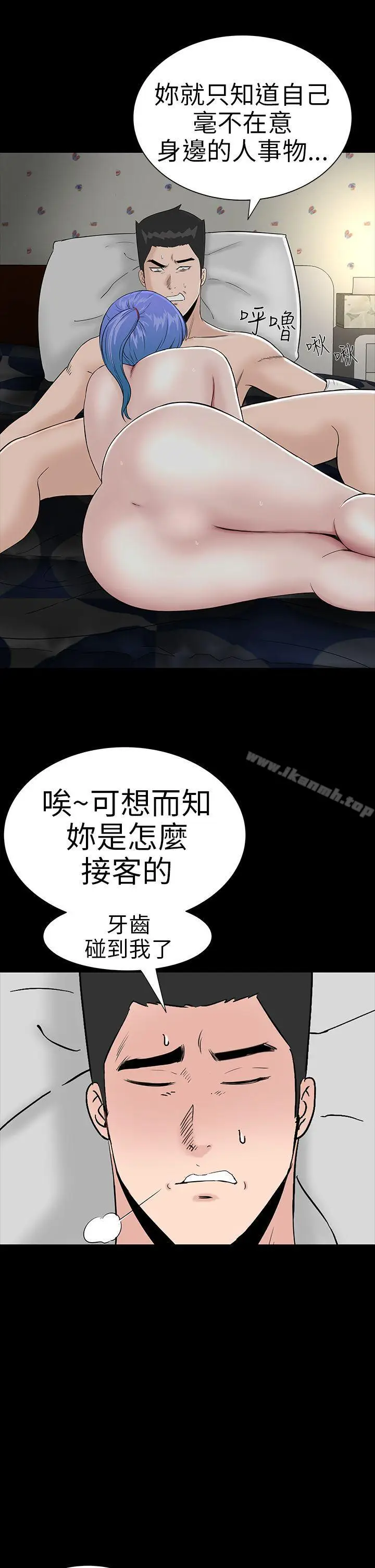 漫画《楼凤》第22话第37张图