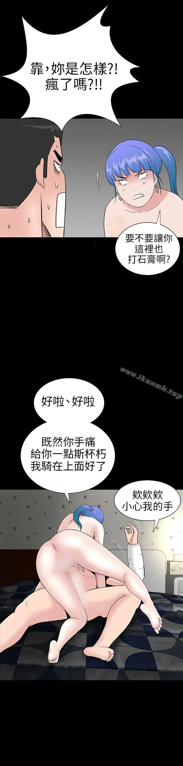 漫画《楼凤》第22话第39张图