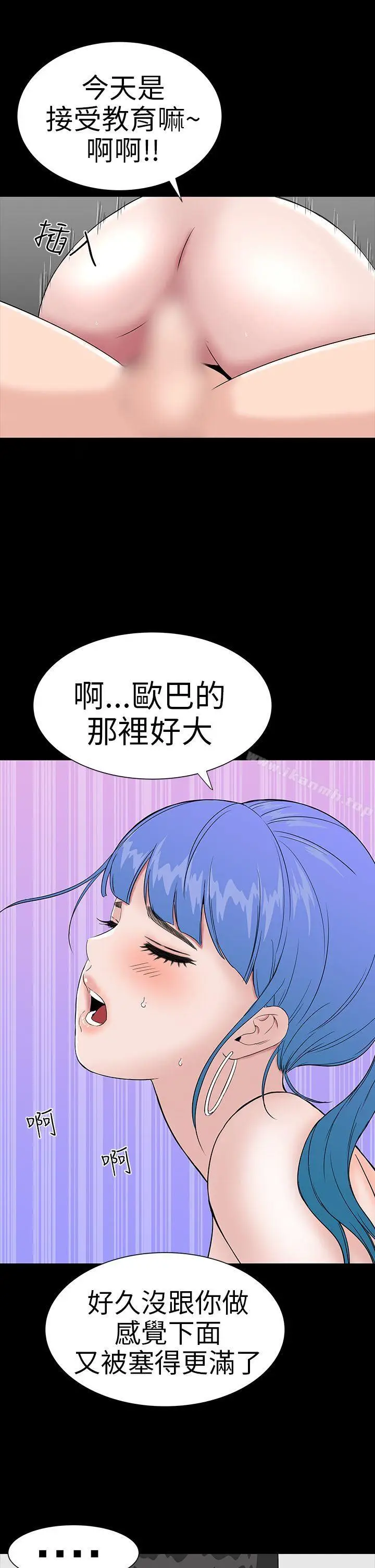 漫画《楼凤》第22话第41张图