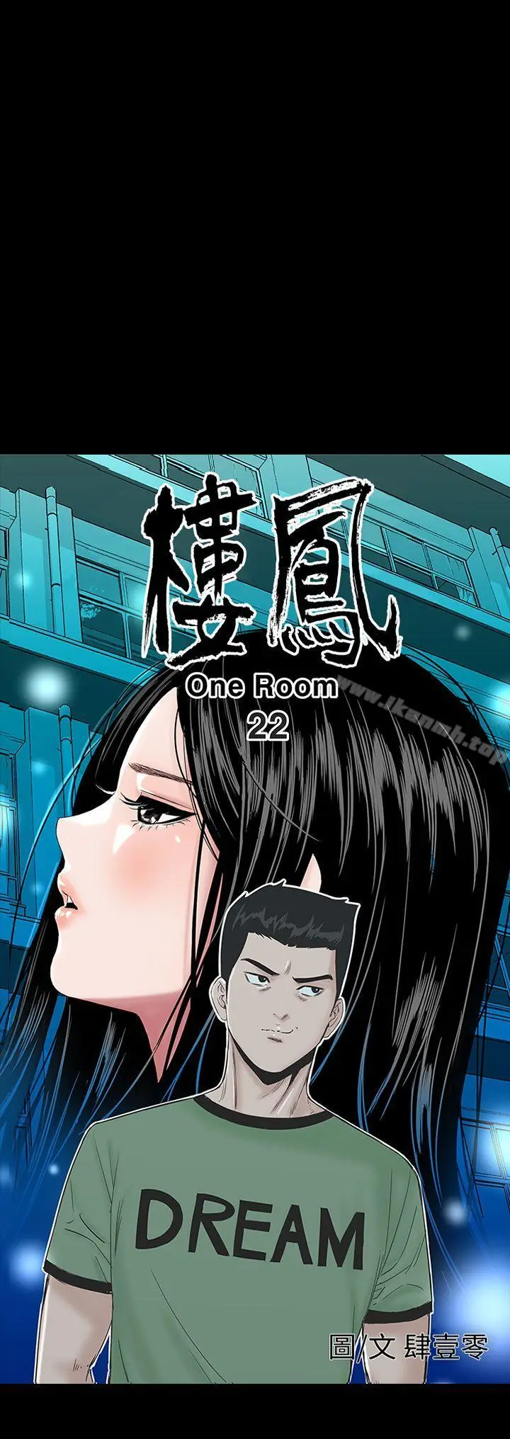 漫画《楼凤》第22话第8张图