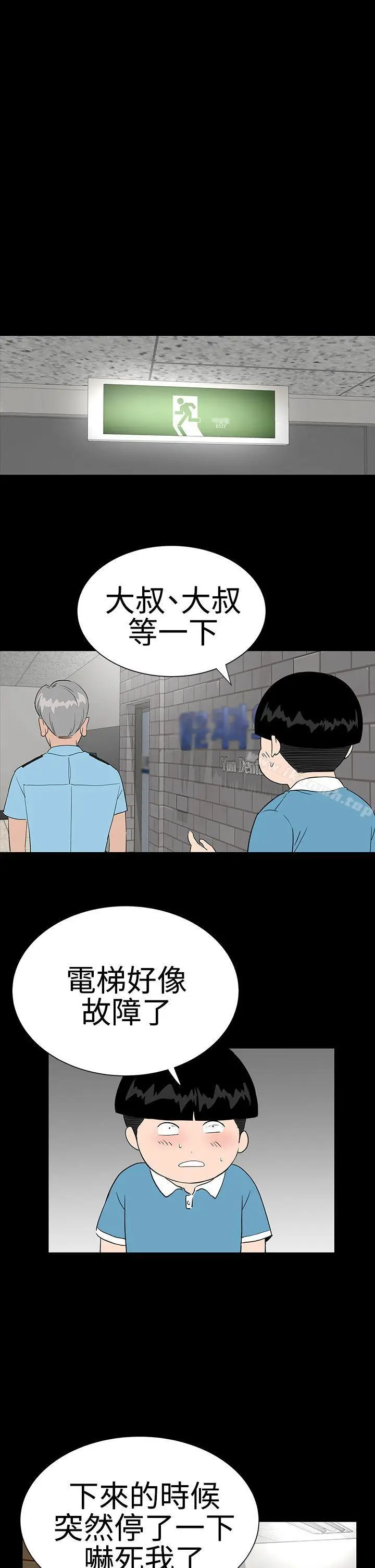 漫画《楼凤》第23话第10张图