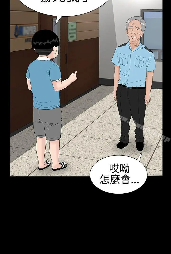 漫画《楼凤》第23话第11张图