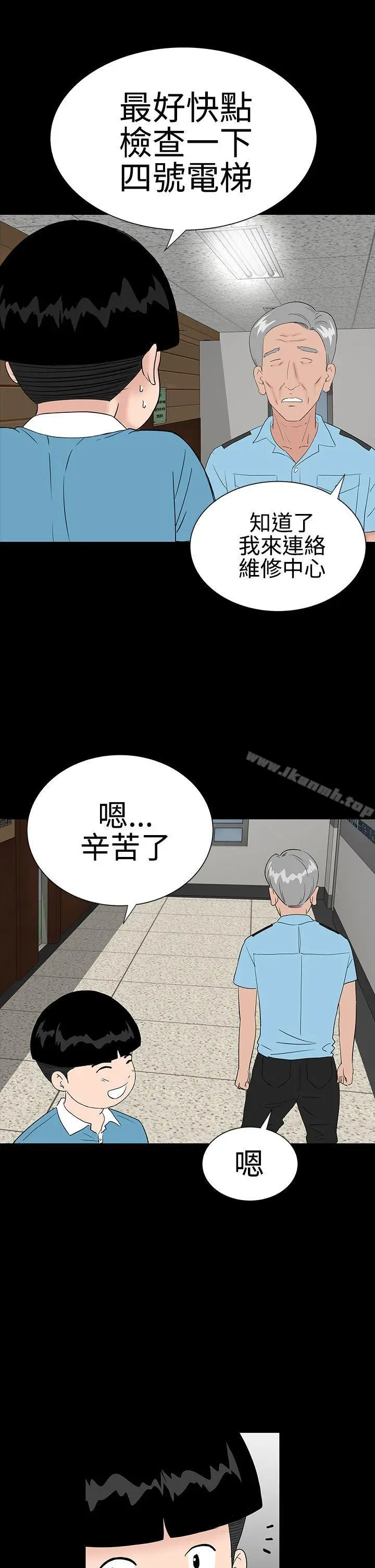 漫画《楼凤》第23话第12张图