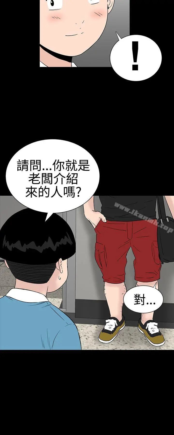 漫画《楼凤》第23话第13张图