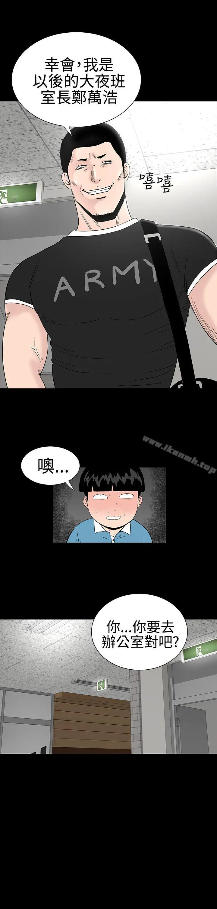 漫画《楼凤》第23话第14张图