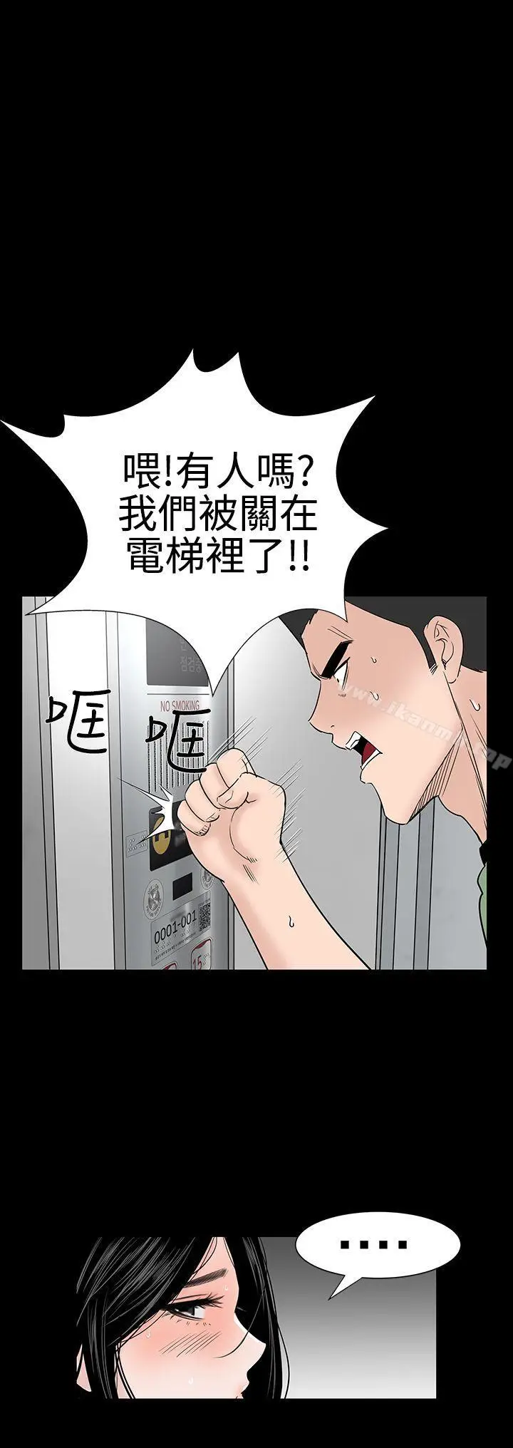 漫画《楼凤》第23话第15张图