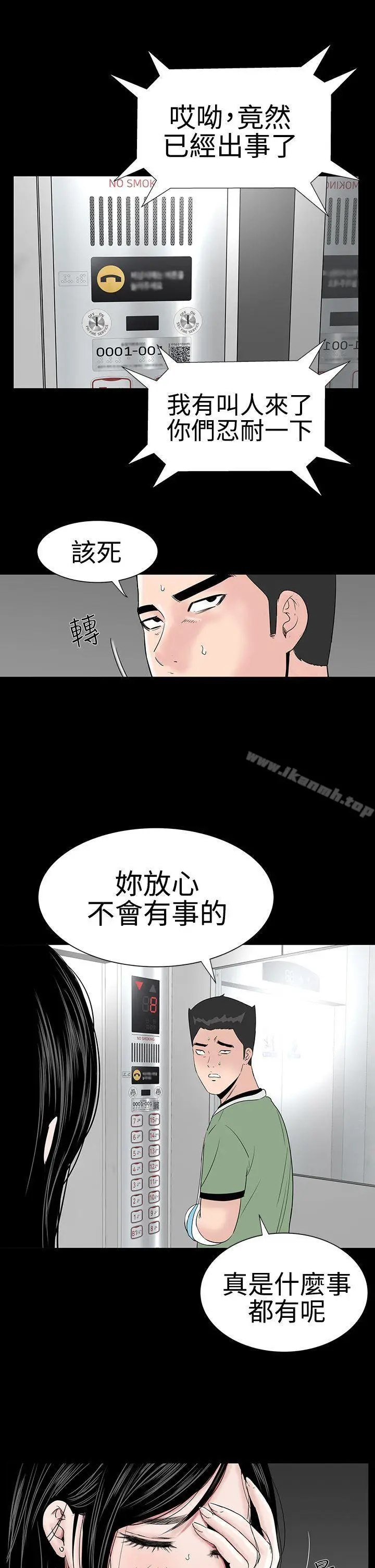 漫画《楼凤》第23话第16张图