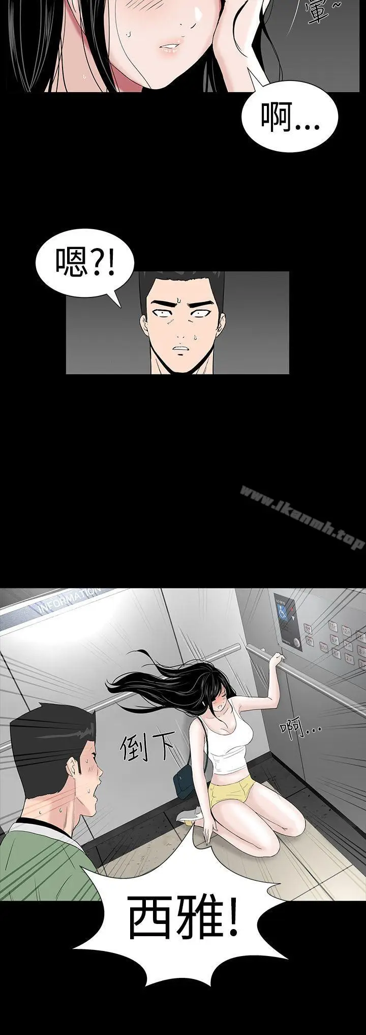 漫画《楼凤》第23话第17张图