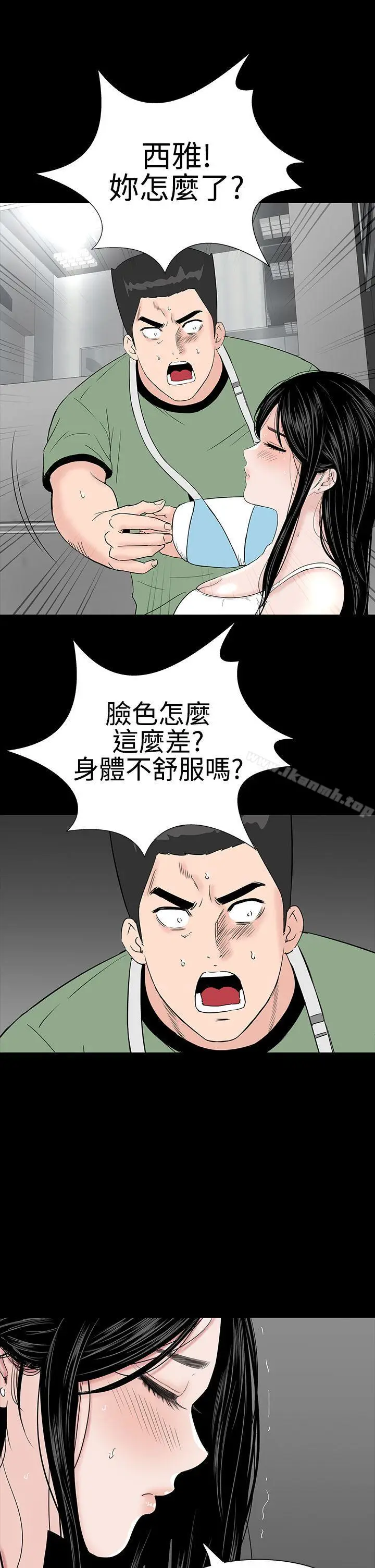 漫画《楼凤》第23话第18张图